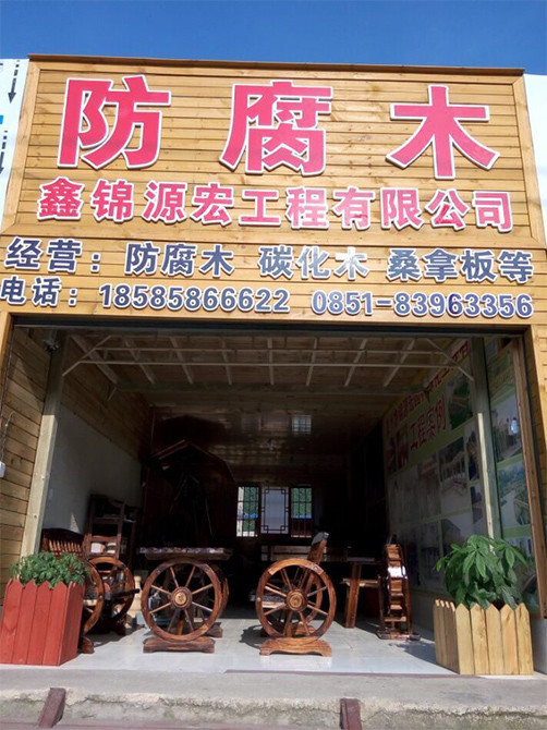 重庆防腐木门头